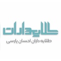استخدام مدیر فروش در تعاونی طلایه داران احسان پارسی در محدوده کوی قضات فارس