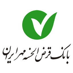 استخدام بانک قرض الحسنه مهر ایران