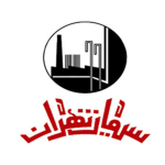 استخدام شرکت سیمان تهران